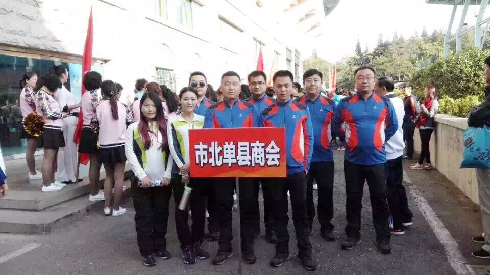 单县商会组团参加青岛市工商联第五届名营企业 