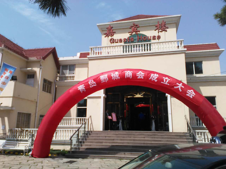 曹会长一行应邀参加青岛鄄城商会成立大会 