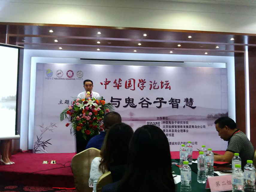 热烈庆祝青岛单县商会会长理事会暨中华国学论 