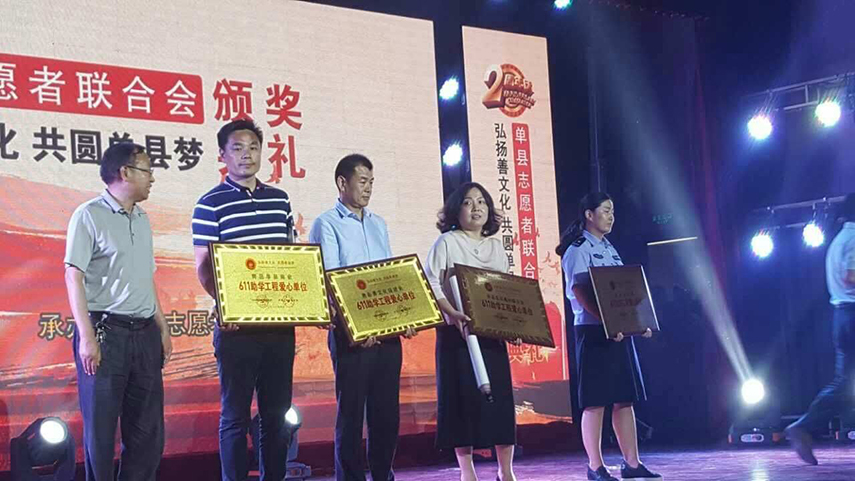 青岛单县商会‘第六届善文化论坛’圆满落幕 