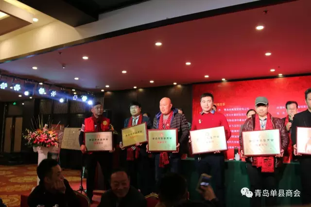 青岛单县商会二届二次会员大会暨六周年庆典大会隆重召开