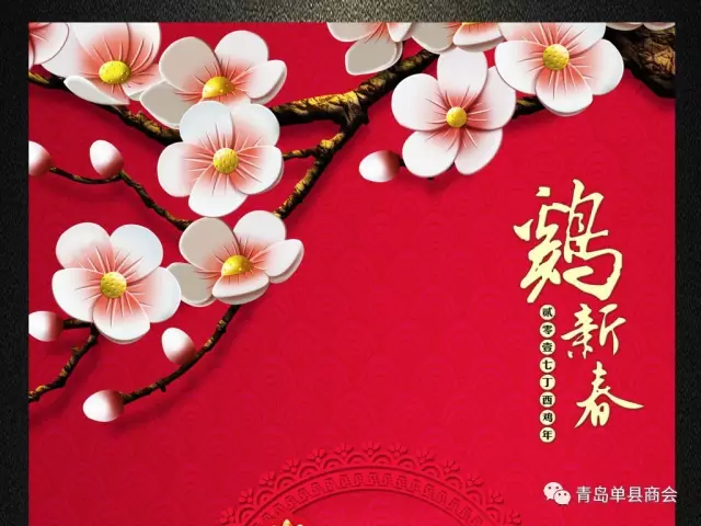 情系家乡,共享发展—致在外务工及创业人士的一封信