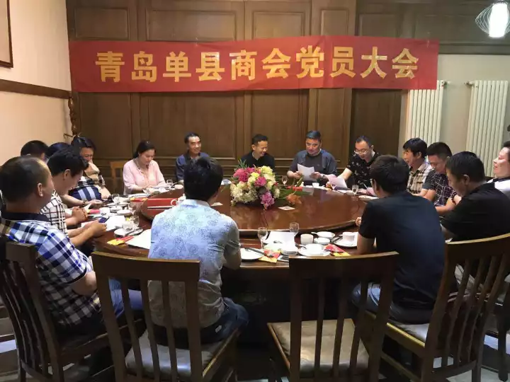 新时代、新起点、新发展青岛单县商会七周年大会邀请函 