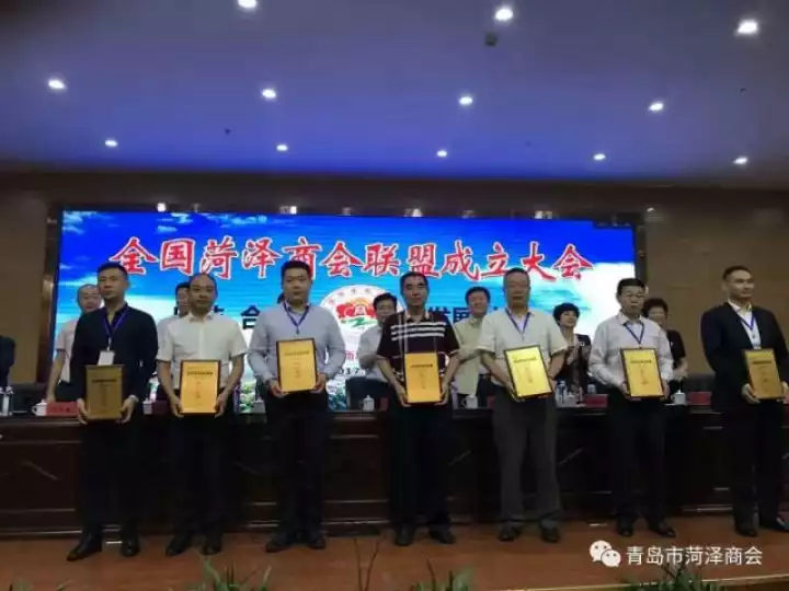 新时代、新起点、新发展青岛单县商会七周年大会邀请函 
