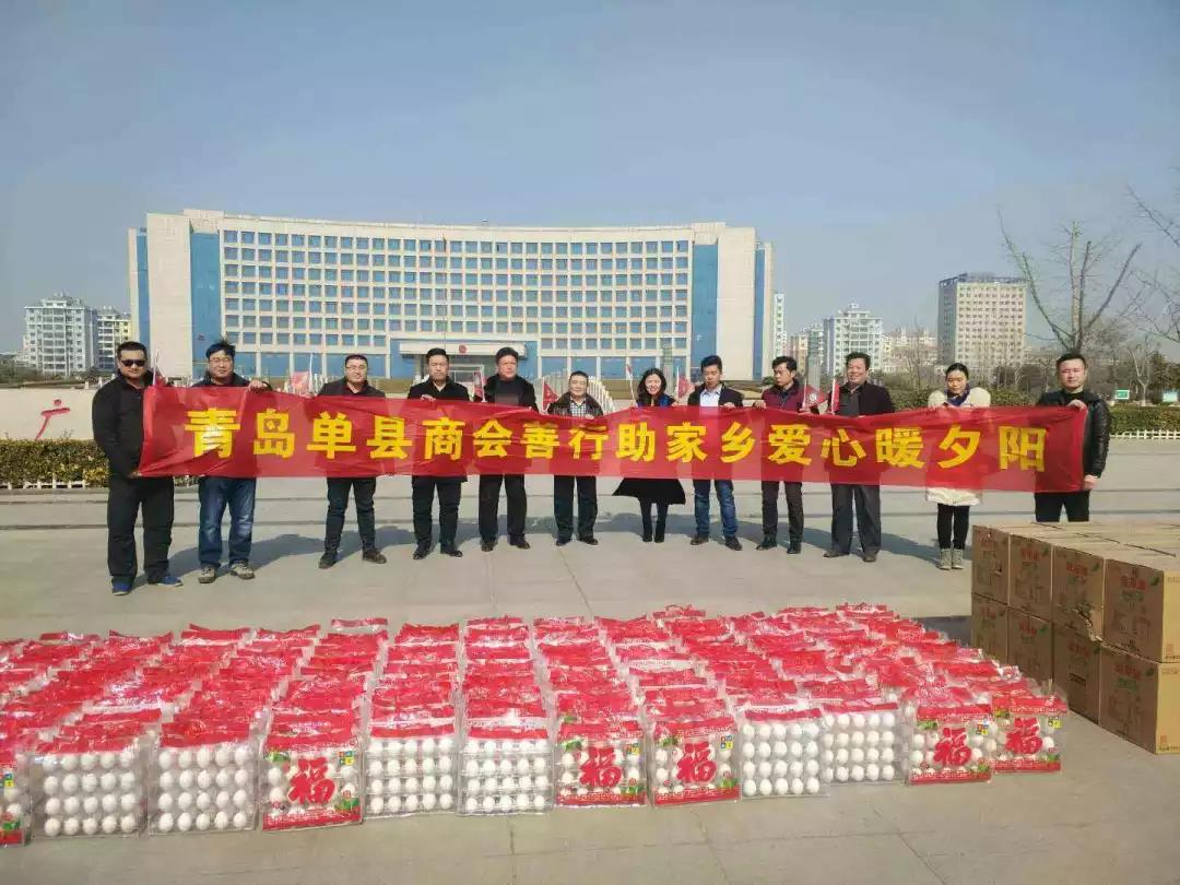 单县商会善行助家乡，爱心暖夕阳