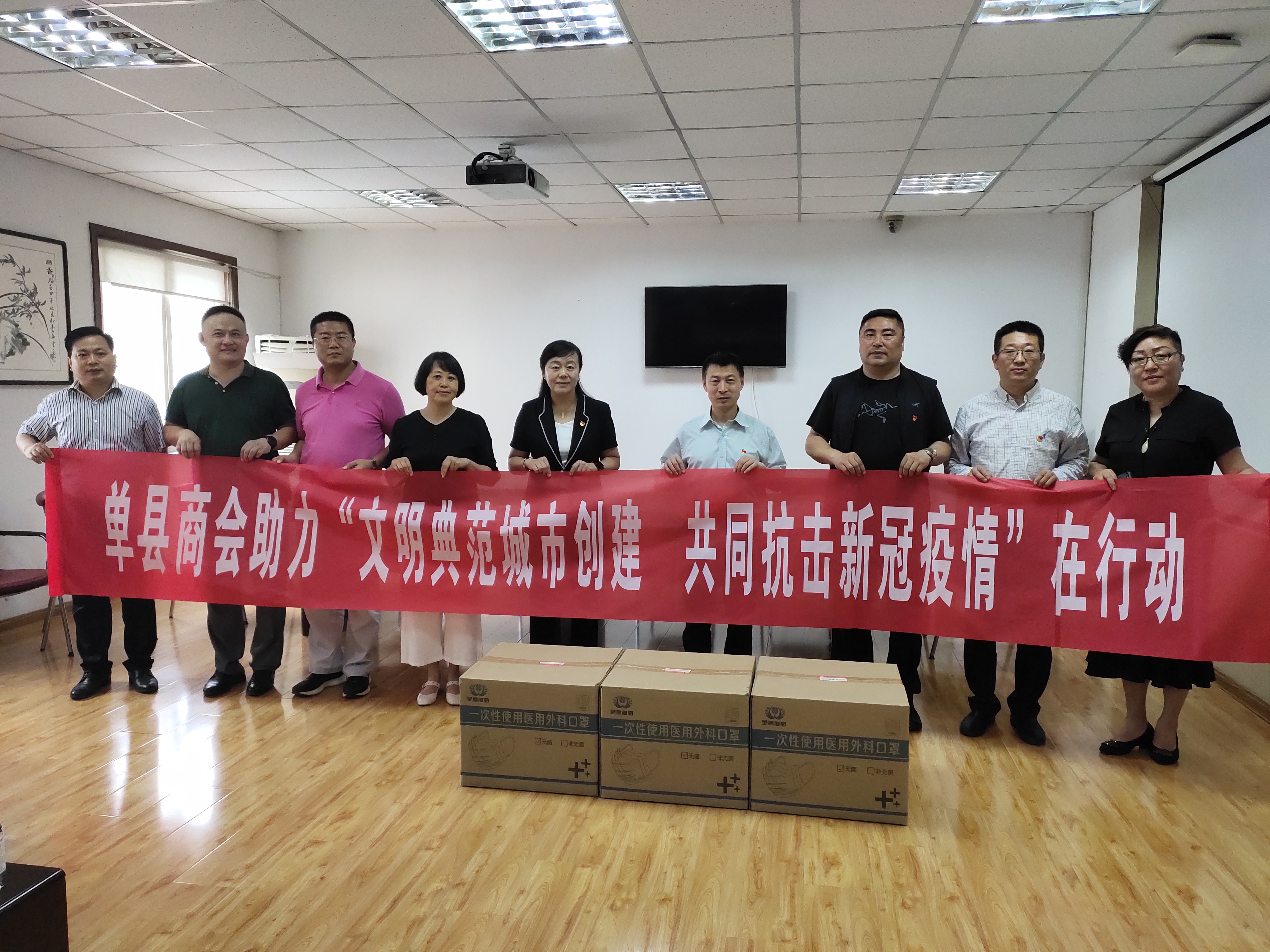 单县商会助力“文明典范城市创建 共同抗击新冠疫情”在行动