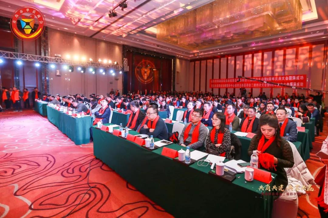 青岛单县商会二届四次会员大会暨 民营企业学习交流会成功召开