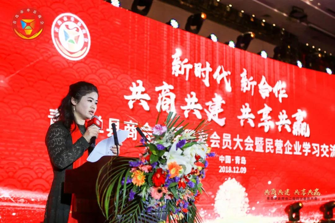 青岛单县商会二届四次会员大会暨 民营企业学习交流会成功召开