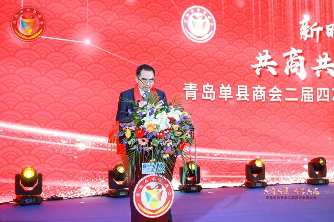 青岛单县商会二届四次会员大会暨 民营企业学习交流会成功召开