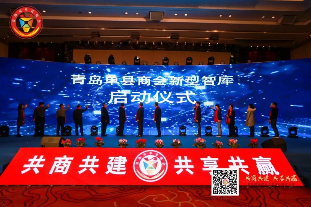 青岛单县商会二届四次会员大会暨 民营企业学习交流会成功召开