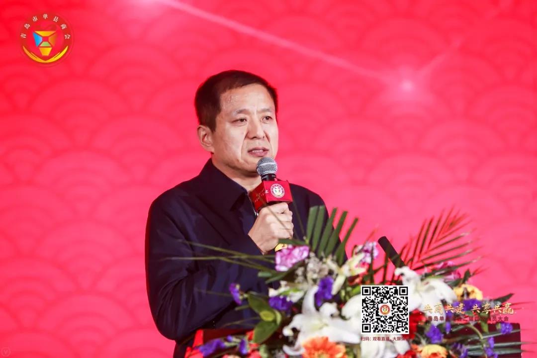 青岛单县商会二届四次会员大会暨 民营企业学习交流会成功召开