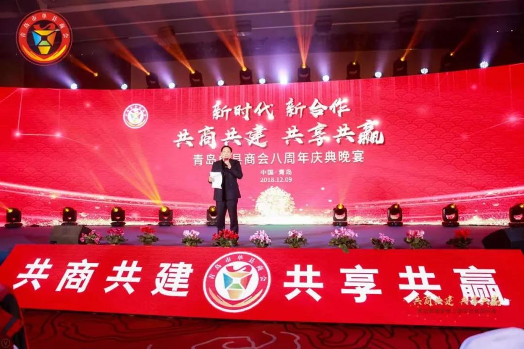 青岛单县商会二届四次会员大会暨 民营企业学习交流会成功召开