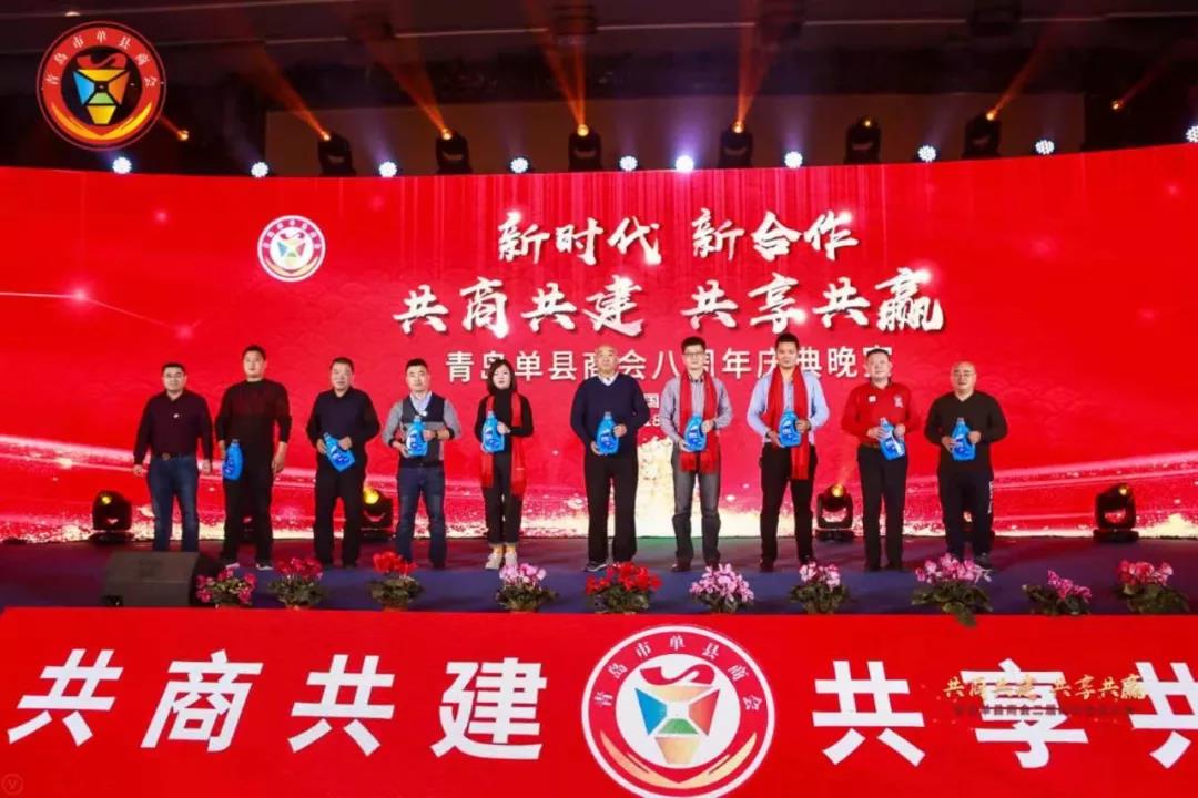 青岛单县商会二届四次会员大会暨 民营企业学习交流会成功召开
