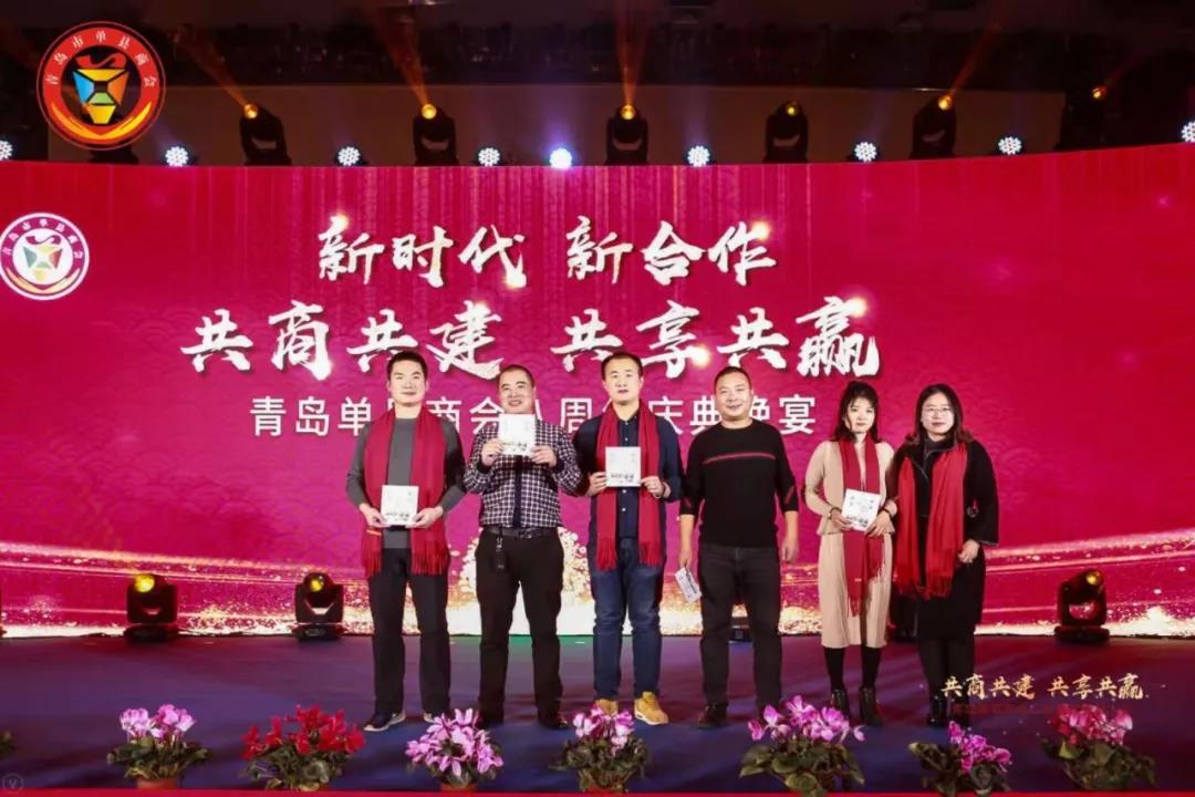 青岛单县商会二届四次会员大会暨 民营企业学习交流会成功召开