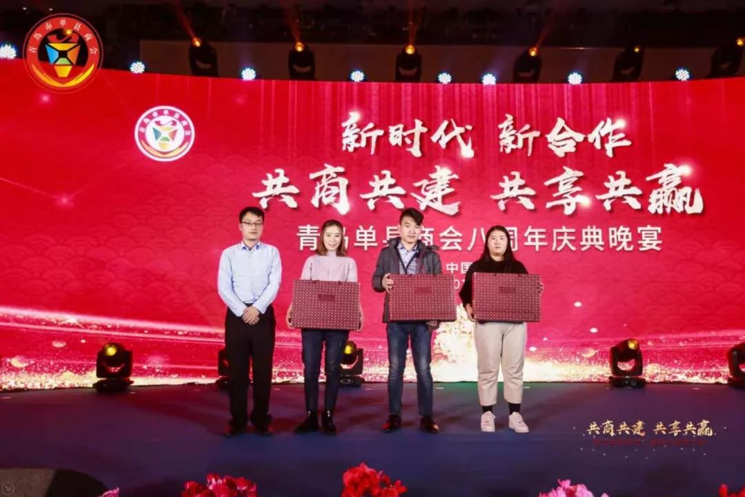 青岛单县商会二届四次会员大会暨 民营企业学习交流会成功召开