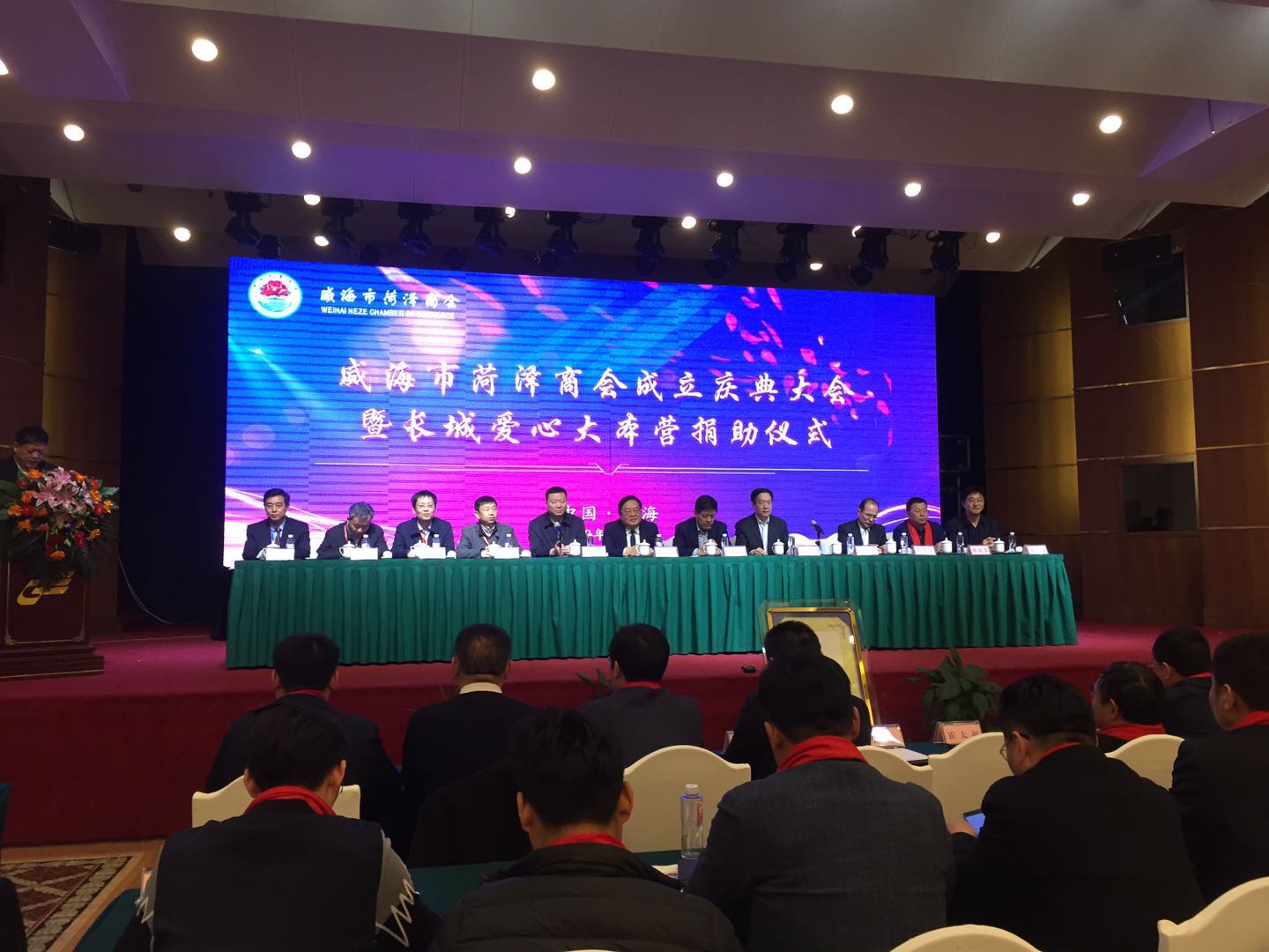 青岛单县商会应邀参加“威海市菏泽商会成立大会” 