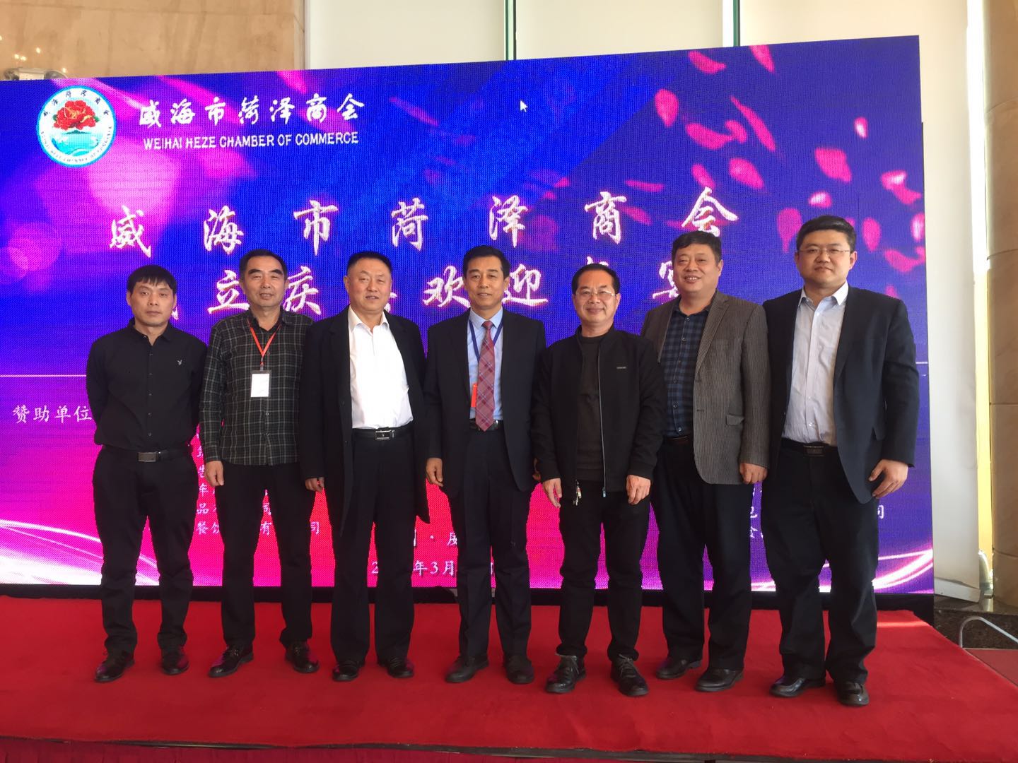 青岛单县商会应邀参加“威海市菏泽商会成立大会” 