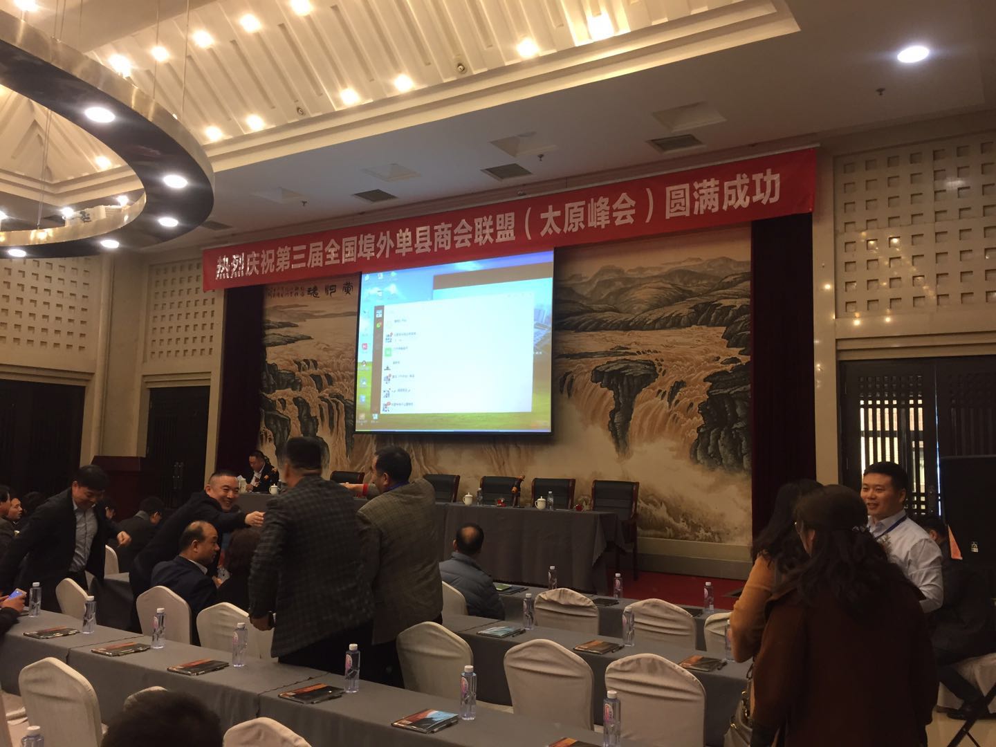 青岛单县商会受邀参加“太原市菏泽商会成立大会暨第三届全国埠外单商联盟峰会” 