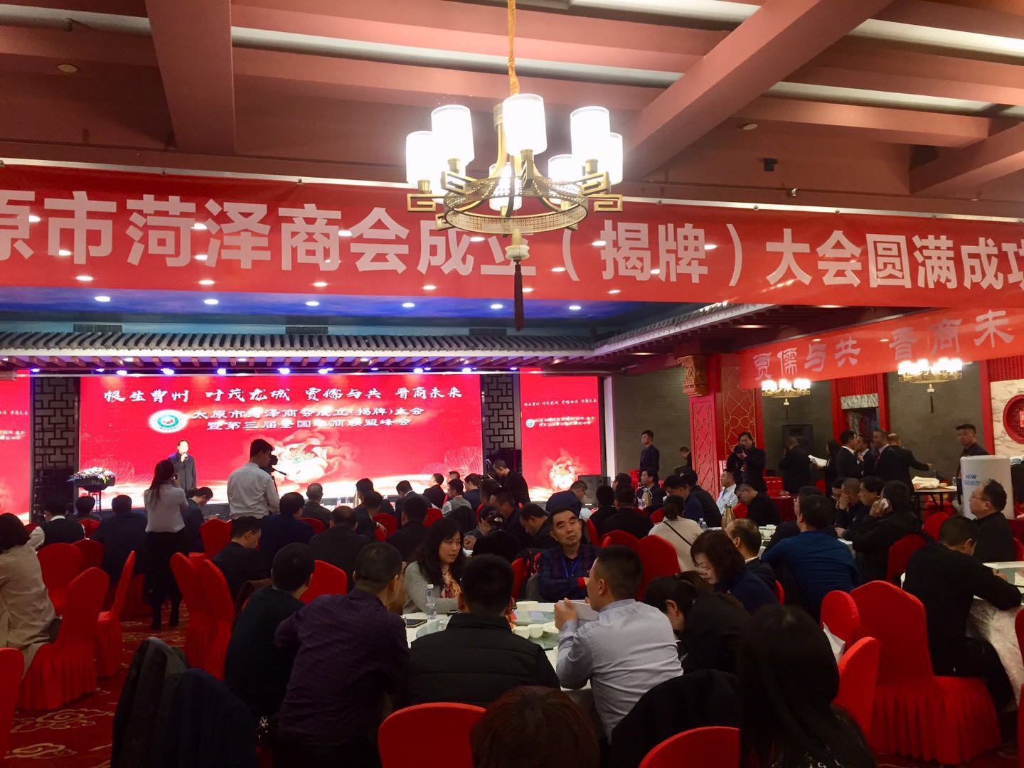 青岛单县商会受邀参加“太原市菏泽商会成立大会暨第三届全国埠外单商联盟峰会” 