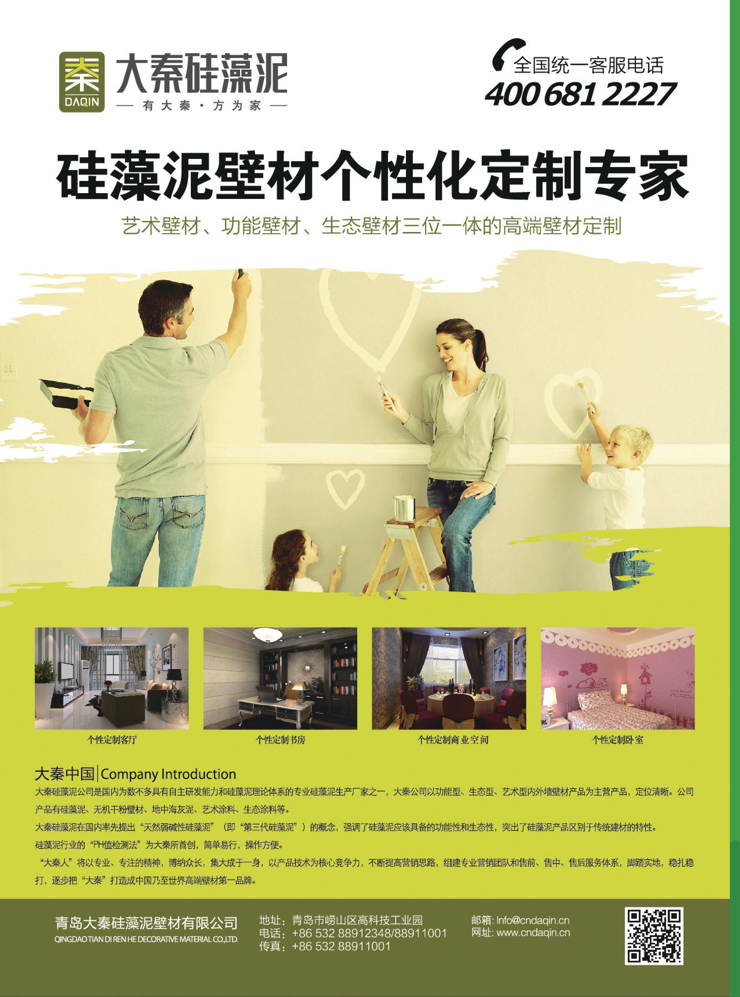 青岛单县商会会刊 