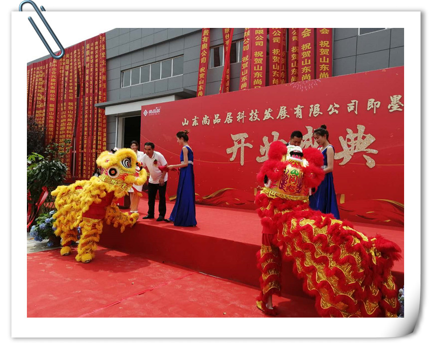 副会长单位尚品居即墨新工厂盛大开业曹会长一行受邀出席