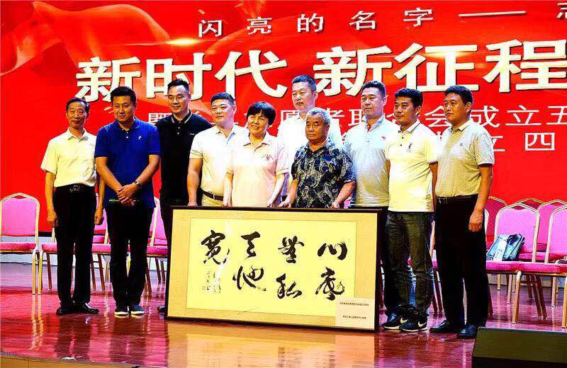 青岛单县商会被授牌“611助学工程”捐资联盟单位 