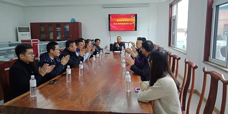 永远跟党走 支委换新颜 