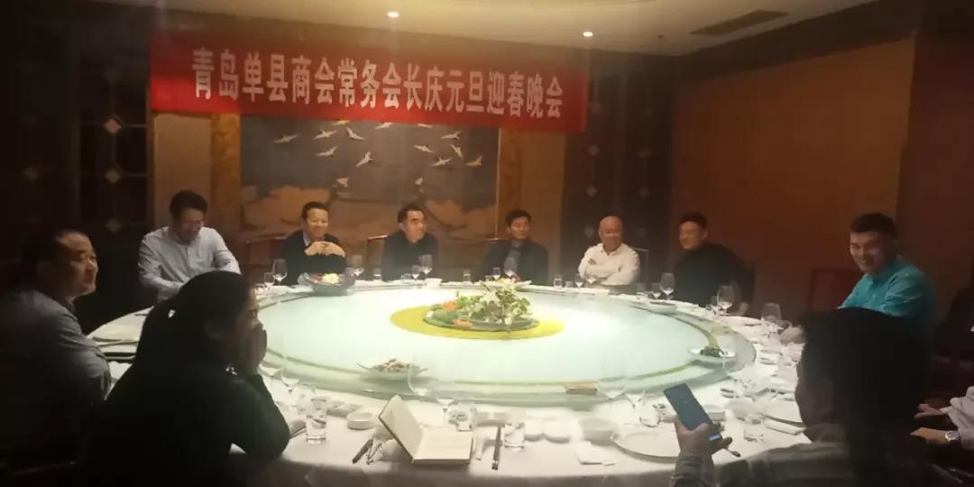 青岛单县商会召开迎新年常务会长办公会 