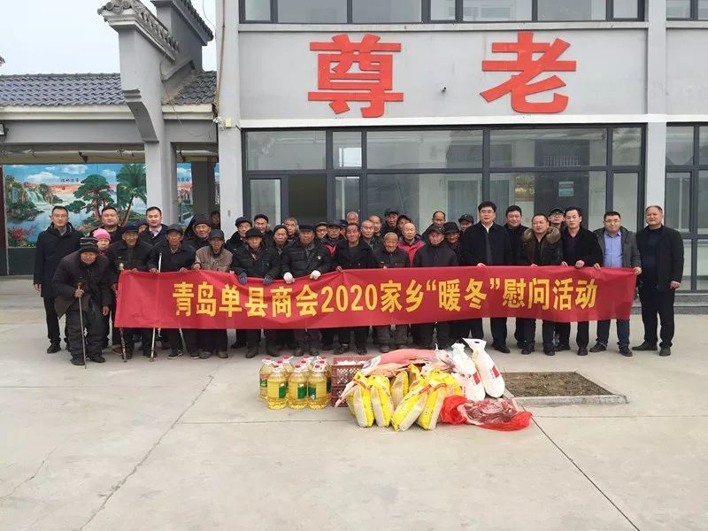 不忘家乡 真情暖冬 