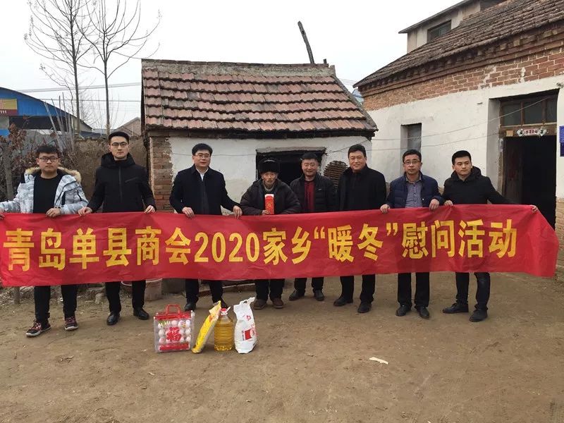 不忘家乡 真情暖冬 