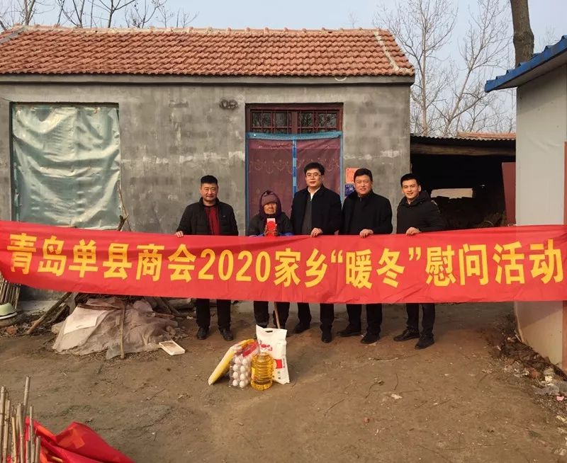 不忘家乡 真情暖冬 
