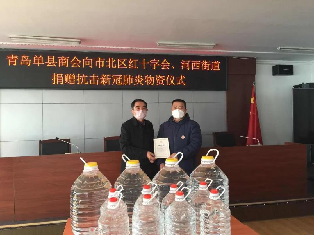 青岛单县商会为河西街道捐献防疫物资 