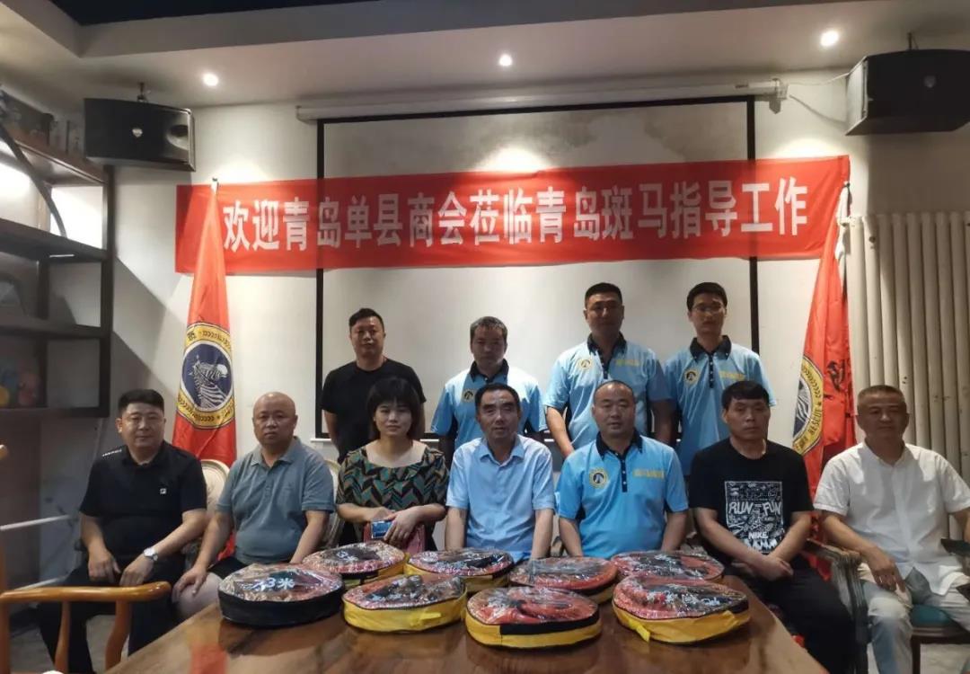 单县商会到青岛斑马救援队指导交流工作暨捐赠仪式启动 